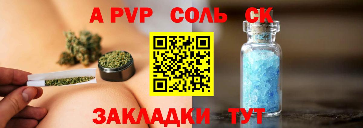 Alfa_PVP кристаллы Каменск-Уральский