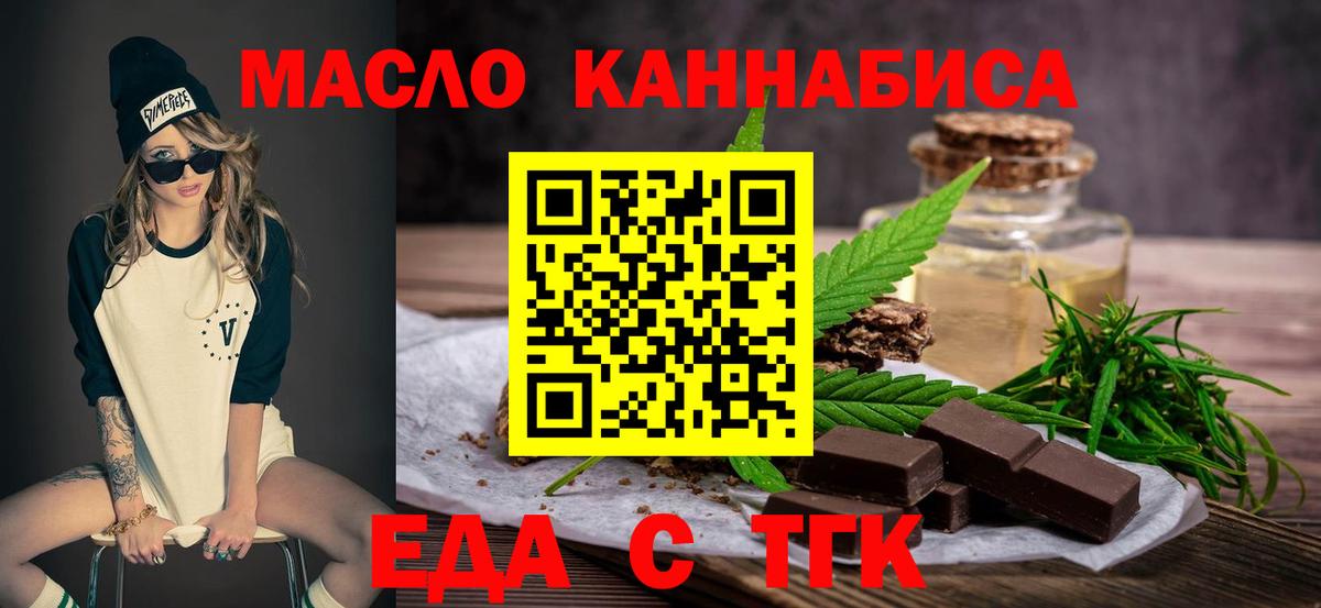 Печенье с ТГК марихуана  Вход с VPN  Каменск-Уральский 