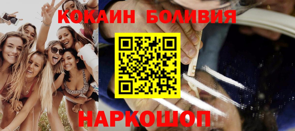 Каменск-Уральский  Cocaine  Вход с VPN  КОКАИН Fish Scale 