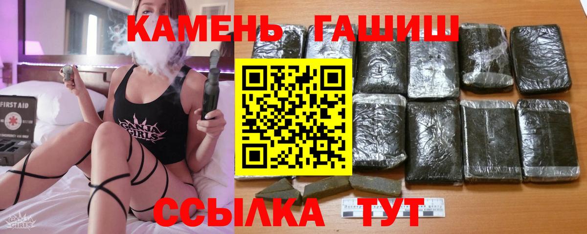 ГАШИШ hashish  Вход с VPN  ГАШ  Каменск-Уральский  Гашиш хэш 