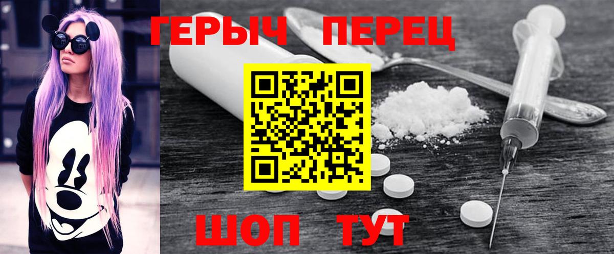 Каменск-Уральский  ГЕРОИН  Вход с VPN  ГЕРОИН белый 