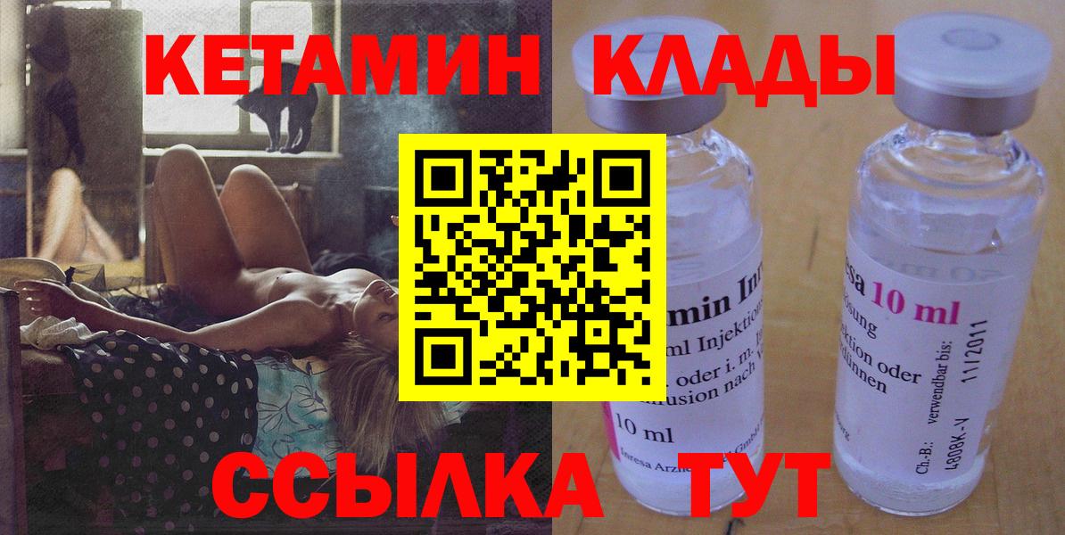 Кетамин VHQ  Вход с VPN  Каменск-Уральский  КЕТАМИН ketamine 