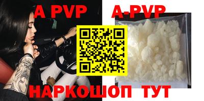 ALPHA-PVP Лесосибирск