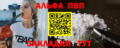 альфа пвп VHQ Ликино-Дулёво