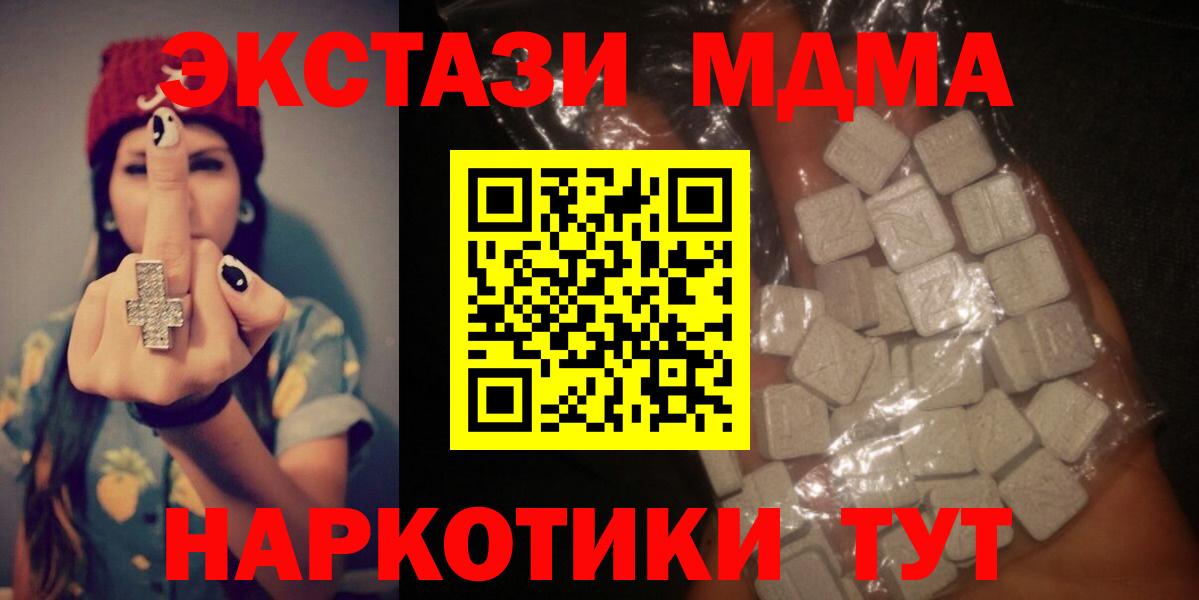 МДМА молли  Вход с VPN  Каменск-Уральский  МДМА кристаллы 