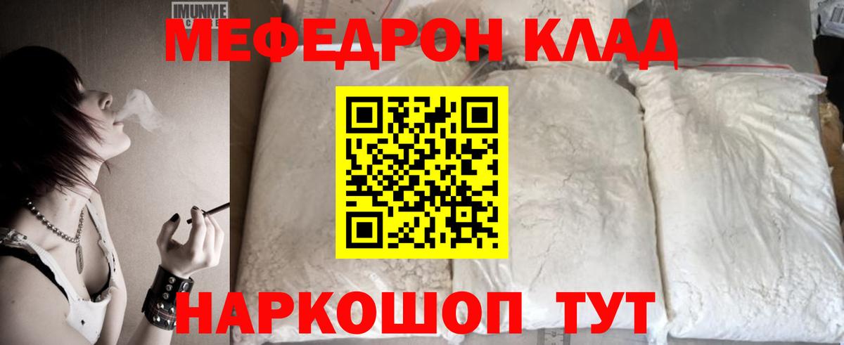 МЯУ-МЯУ мяу мяу  Вход с VPN  МЕФ  Каменск-Уральский 