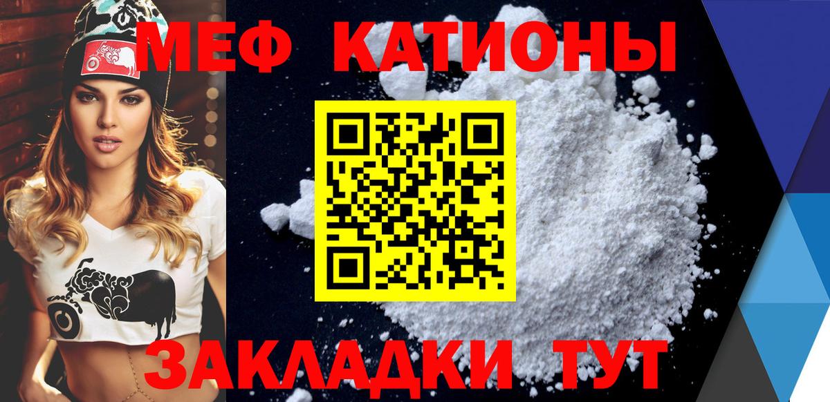 Мефедрон кристаллы Каменск-Уральский