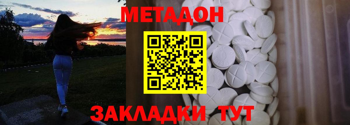 МЕТАДОН VHQ  МЕТАДОН мёд  Вход с VPN  Каменск-Уральский 