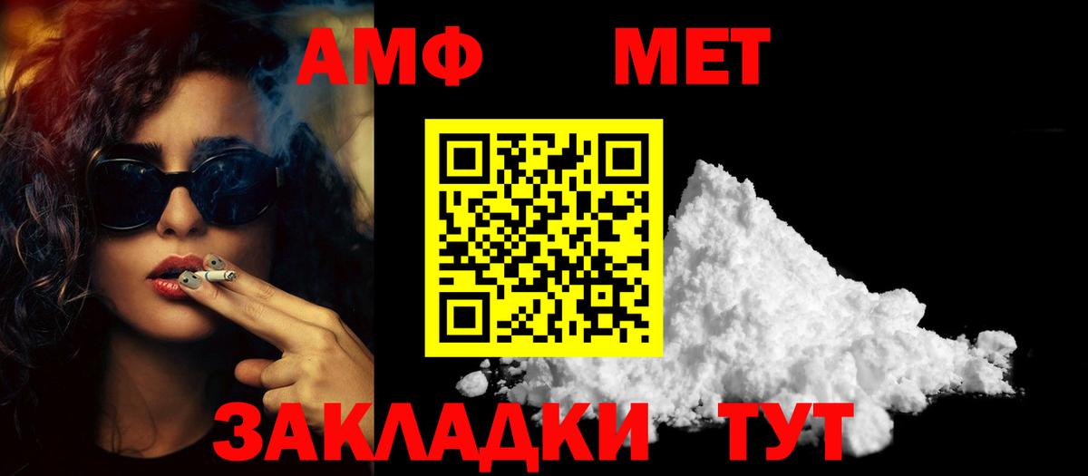 Каменск-Уральский  МЕТАМФЕТАМИН пудра  Первитин  Вход с VPN 