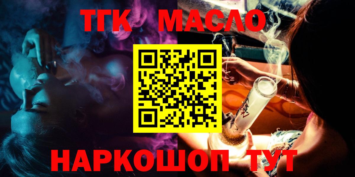 Дистиллят ТГК вейп Каменск-Уральский