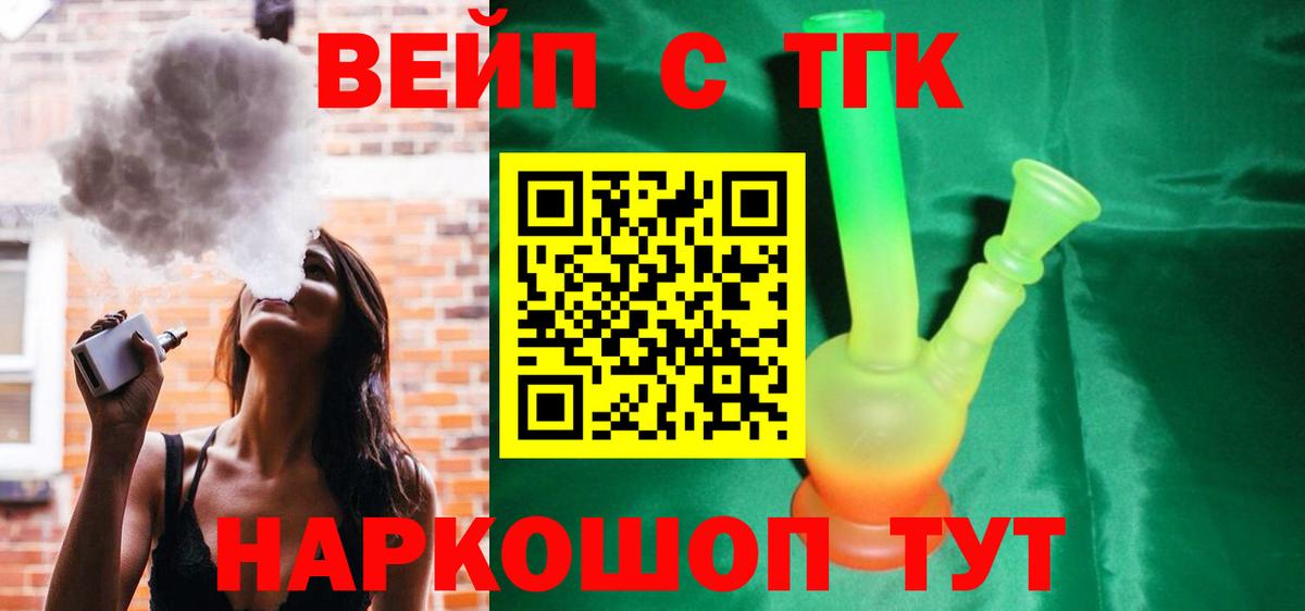 Дистиллят ТГК Wax  Дистиллят ТГК жижа  Каменск-Уральский  Вход с VPN 