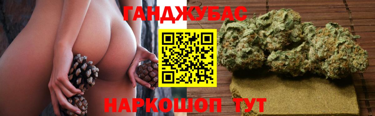 Конопля планчик Каменск-Уральский